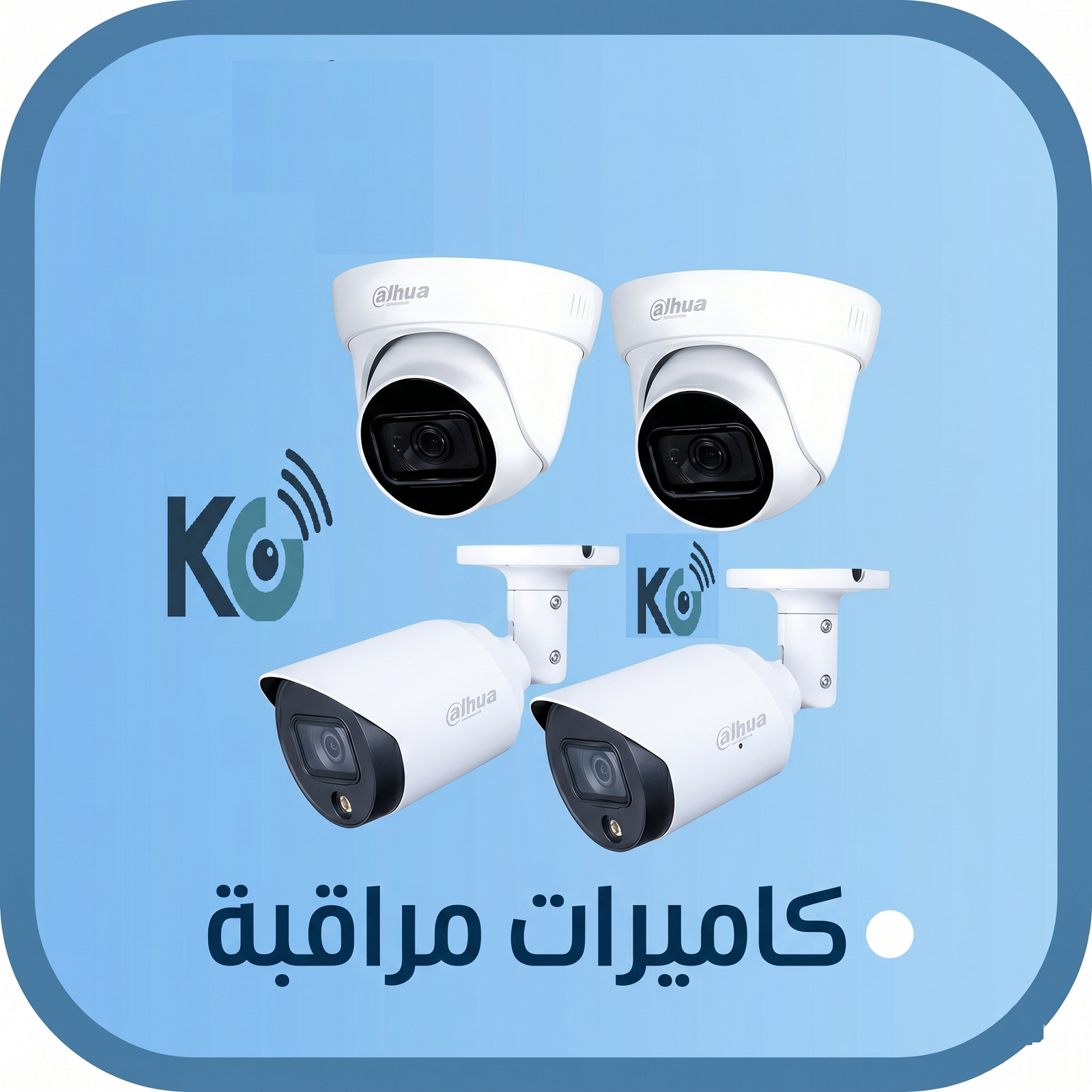 كاميرات المراقبة